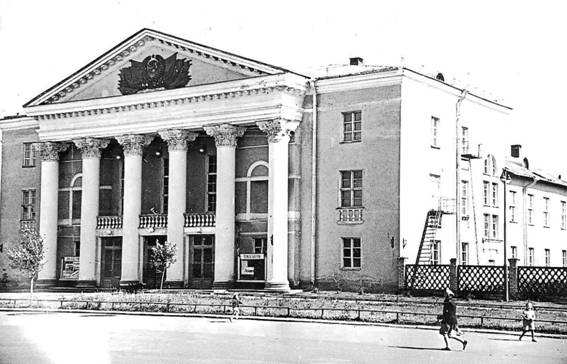 Дом культуры. Фото 1963 года