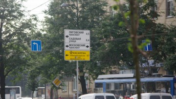 Реклама на дорожных знаках в Петербурге