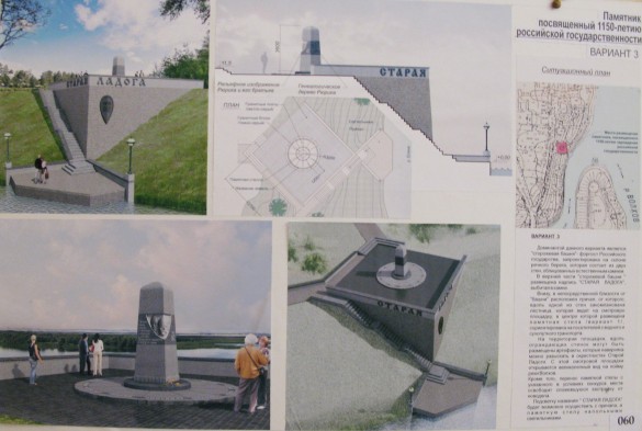 Проект памятника Рюрику