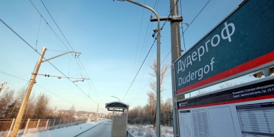 Станция Дудергоф