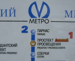 Схема Петербургского метрополотена, метро, Парнас