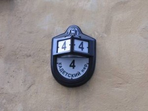 Кадетский (Съездовский) переулок, номерной знак