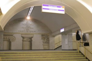 Станция метро Спасская