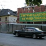 Гатчина, улица Чкалова, 14, строительство элитного жилого дома