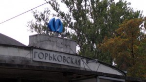 Станция метро Горьковская