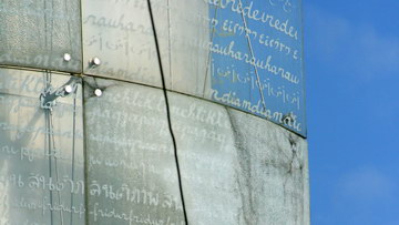 Монумент из стекла Башня мира