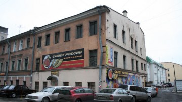 1-я Советская улица, 6