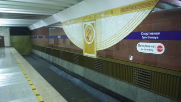 Второй выход со станции метро «Спортивная» скоро начнут строить