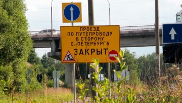 Путепровод объездной Гатчины, реконструкция