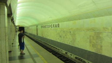 Новые буквы на станции метро «Пролетарская»