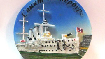 Крейсер «Аврора», изображение на сувенире