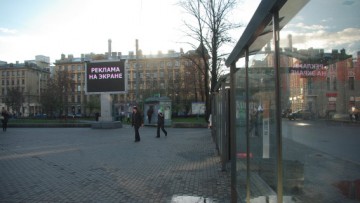 Реклама в центре Петербурга