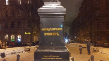 Памятник Александру Пушкину в сквере на Пушкинской улице