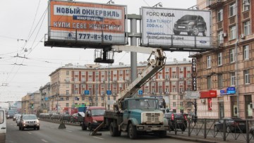 Рекламный щит на Заневском проспекте