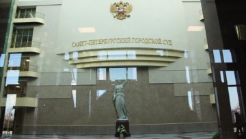 Зал, Городской суд на Бассейной улице в Петербурге