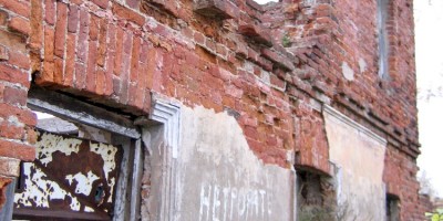 Кудрово, руины помещичьей усадьбы, фасад Кудрово, руины помещичьей усадьбы, фасад