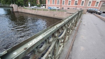 Ограда Поцелуева моста через Мойку требует ремонта