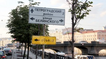 Знак улица Белинского