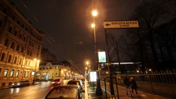 Фурштадская улица