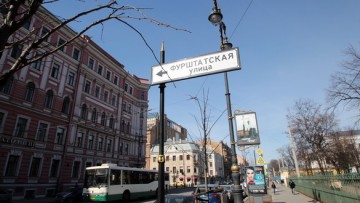Фурштатская улица