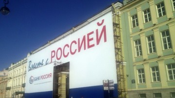 Реклама банка Россия