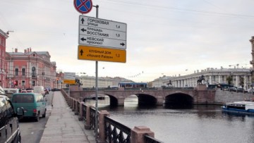 Указатель возле Аничкова моста