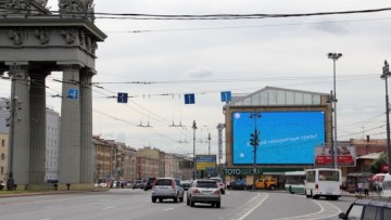 Рекламный экран у Московских ворот