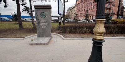 Площадь Академика Лихачева, сквер, памятный знак