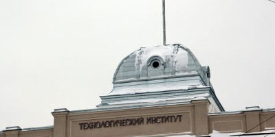 Технологический институт, купол