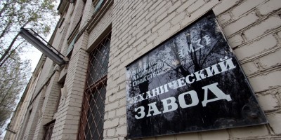 Кузнецовская улица, Механический завод, табличка