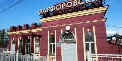 Станция Фарфоровская