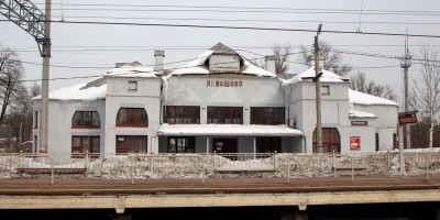 Вокзал станции Левашово