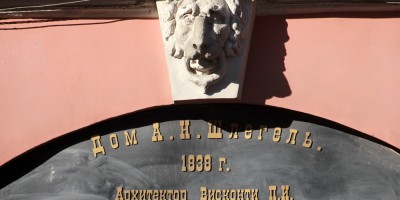 Дом Шлегель на Гороховой улице, 39, лев