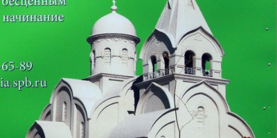 Проект церкви Петра и Февронии на Кушелевской дороге