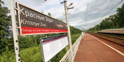 Станция Красные Зори в Петергофе