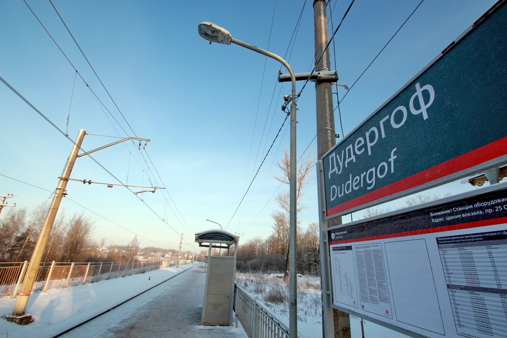 Станция Дудергоф
