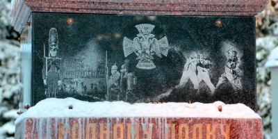 Репино, памятник родному полку, постамент