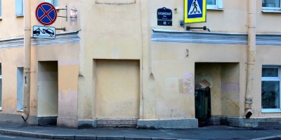 Арка на углу Фонарного переулка и Казанской улицы Арка на углу Фонарного переулка и Казанской улицы