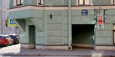 Арка на углу Малого проспекта Петроградской стороны и Пионерской улицы Арка на углу Малого проспекта Петроградской стороны и Пионерской улицы