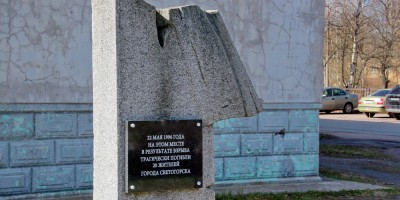 Светогорск, улица Гарькавого, 12, знак в память об обрушении дома в 1996 году Светогорск, улица Гарькавого, 12, знак в память об обрушении дома в 1996 году