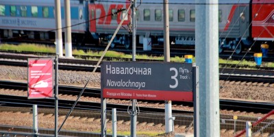 Железнодорожная станция Навалочная, табличка Железнодорожная станция Навалочная, табличка